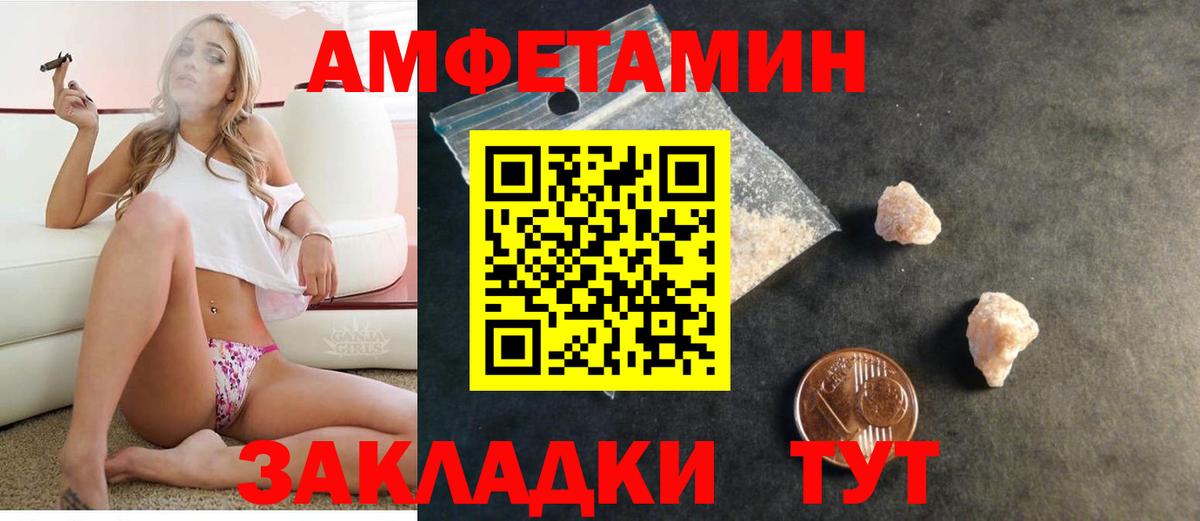 Амфетамин Розовый  АМФЕТАМИН  АМФ  Троицк  Вход с VPN 