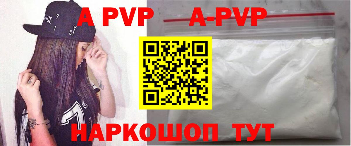 Троицк  Alfa_PVP СК КРИС  Alpha-PVP  Alfa_PVP Соль  Вход с VPN 