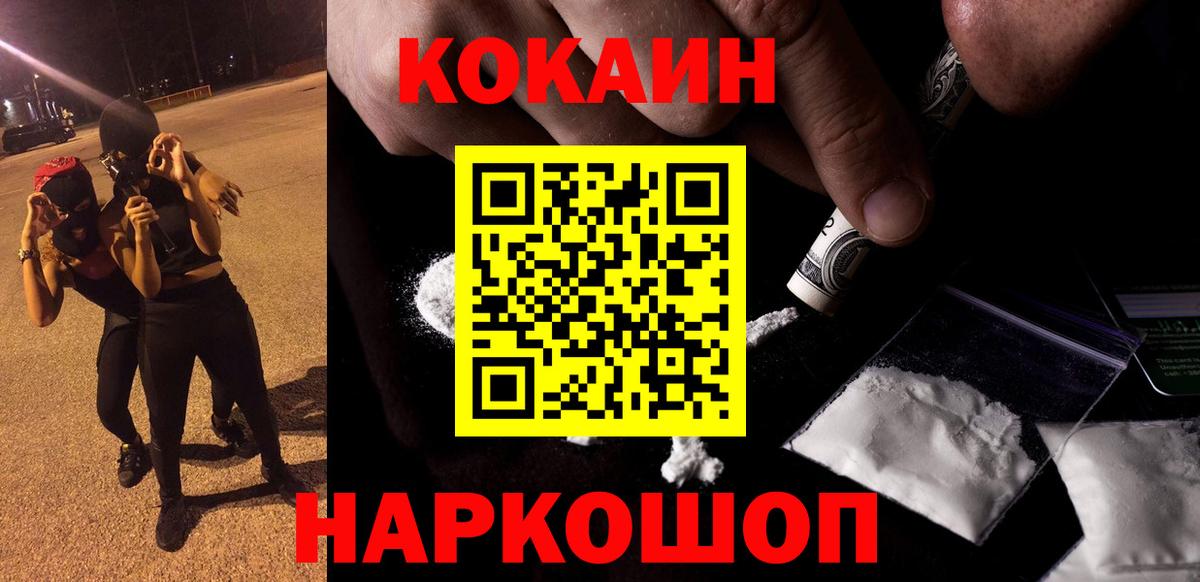 Троицк  Cocaine 99%  купить  цена  Вход с VPN 