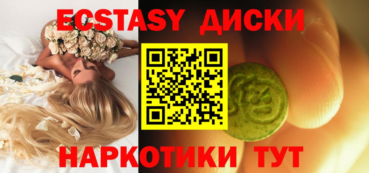 Экстази Punisher Троицк