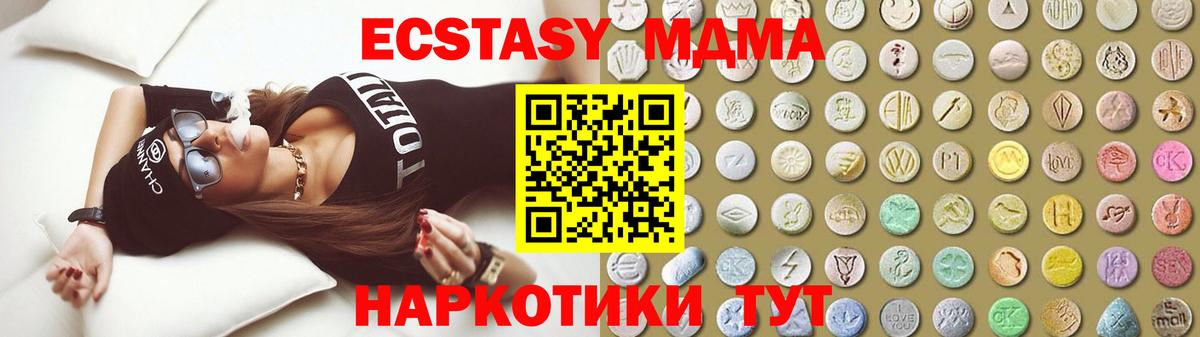 Экстази Дубай  ЭКСТАЗИ Дубай  ОМГ ОМГ рабочий сайт  Вход с VPN  Троицк 