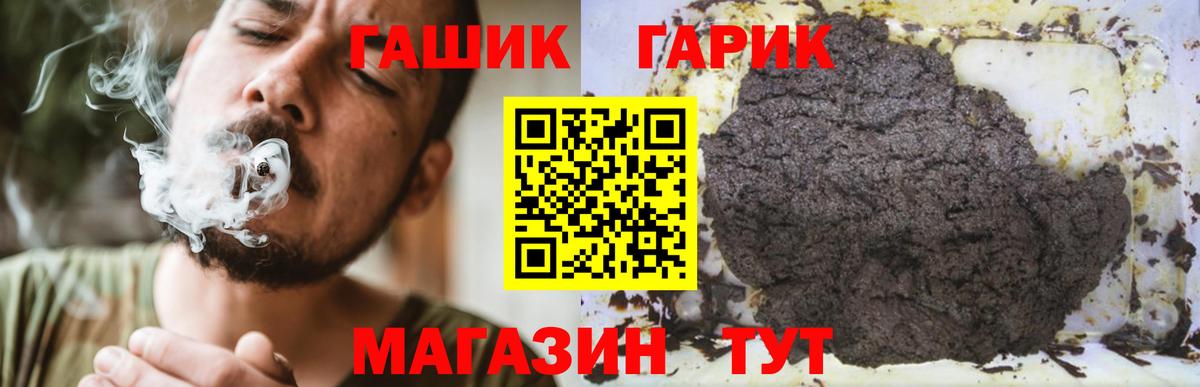 Троицк  Гашиш индика сатива  Вход с VPN  ГАШИШ Premium 