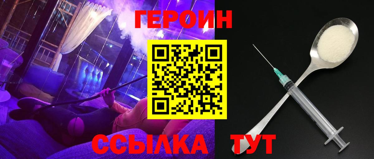 ГЕРОИН герыч  ГЕРОИН  Троицк  Вход с VPN 