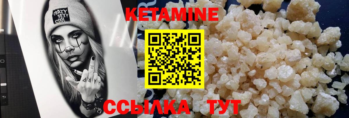 Кетамин ketamine Троицк