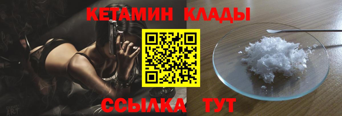 КЕТАМИН VHQ  Вход с VPN  Кетамин VHQ  Троицк 