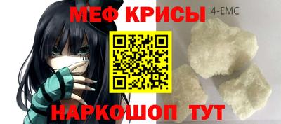 мефедрон VHQ Новодвинск