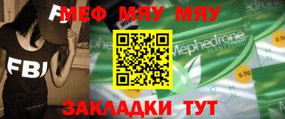 мефедрон VHQ Новодвинск