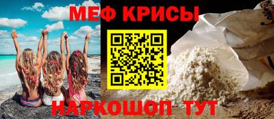 мяу мяу кристалл Новокубанск