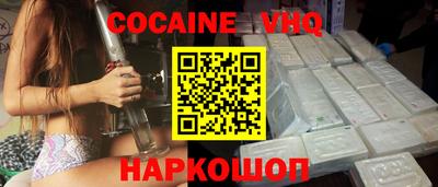 мефедрон VHQ Новодвинск
