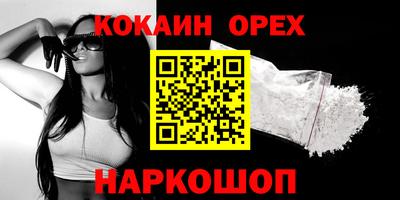 мефедрон VHQ Новодвинск