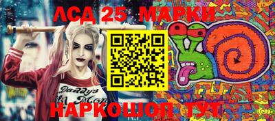 марки lsd Новозыбков