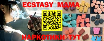 мяу мяу кристалл Новокубанск