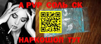мяу мяу кристалл Новокубанск