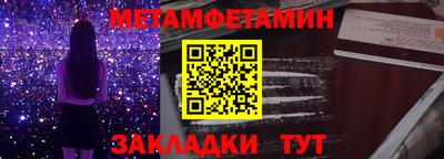мяу мяу кристалл Новокубанск