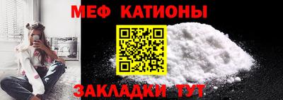 мяу мяу кристалл Новокубанск