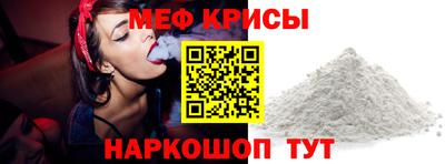 мяу мяу кристалл Новокубанск