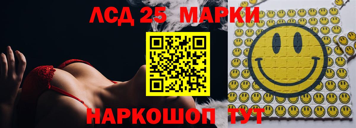 LSD-25 экстази кислота Троицк