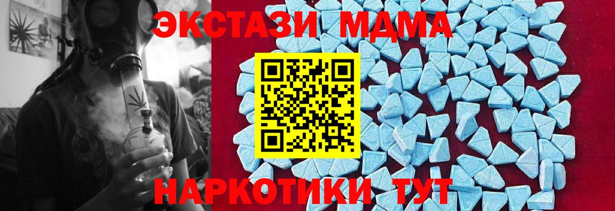 МДМА молли  MDMA  Троицк  Вход с VPN  MDMA Molly 