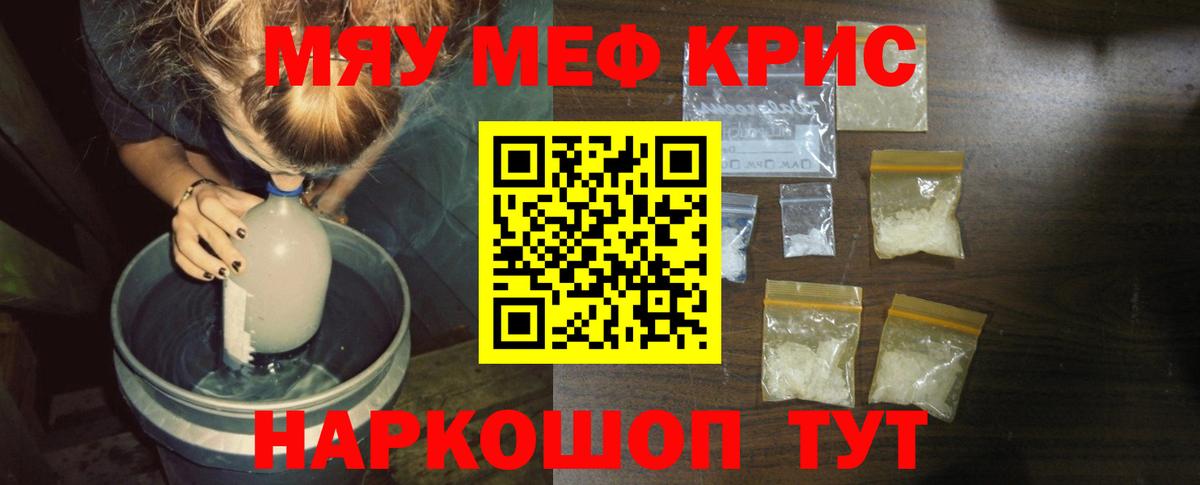 Мефедрон mephedrone  МЯУ-МЯУ  Вход с VPN  Троицк  Меф 4 MMC  Меф 