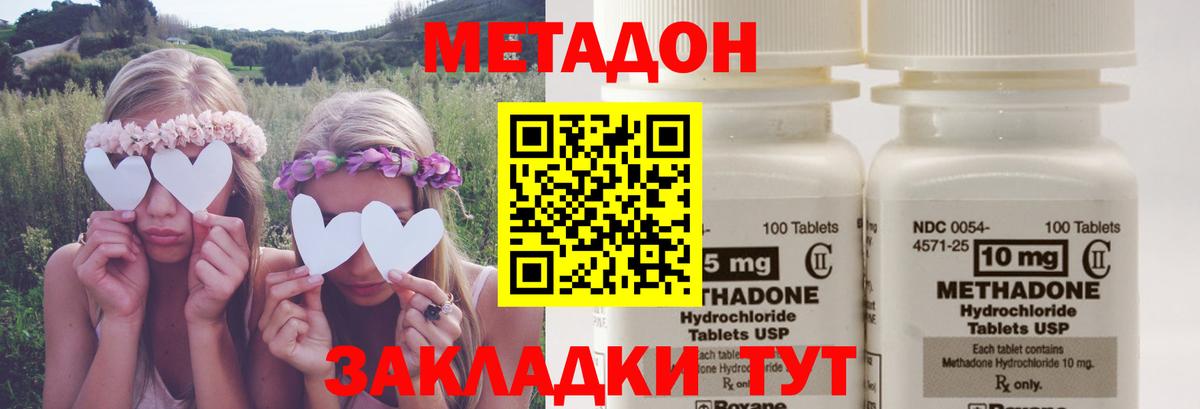 Троицк  Метадон белоснежный  Вход с VPN  Метадон VHQ 